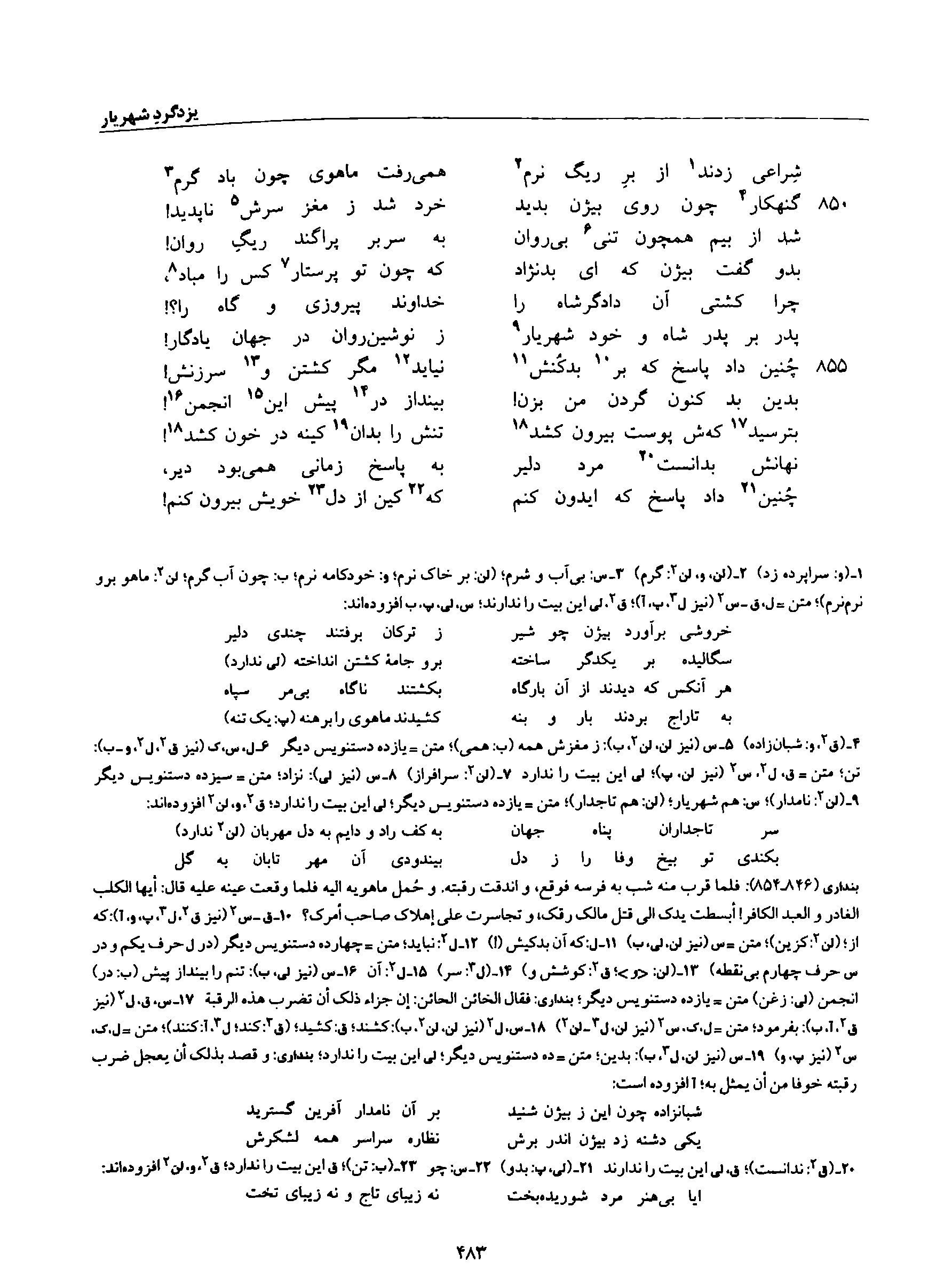 vol. 8, p. 483