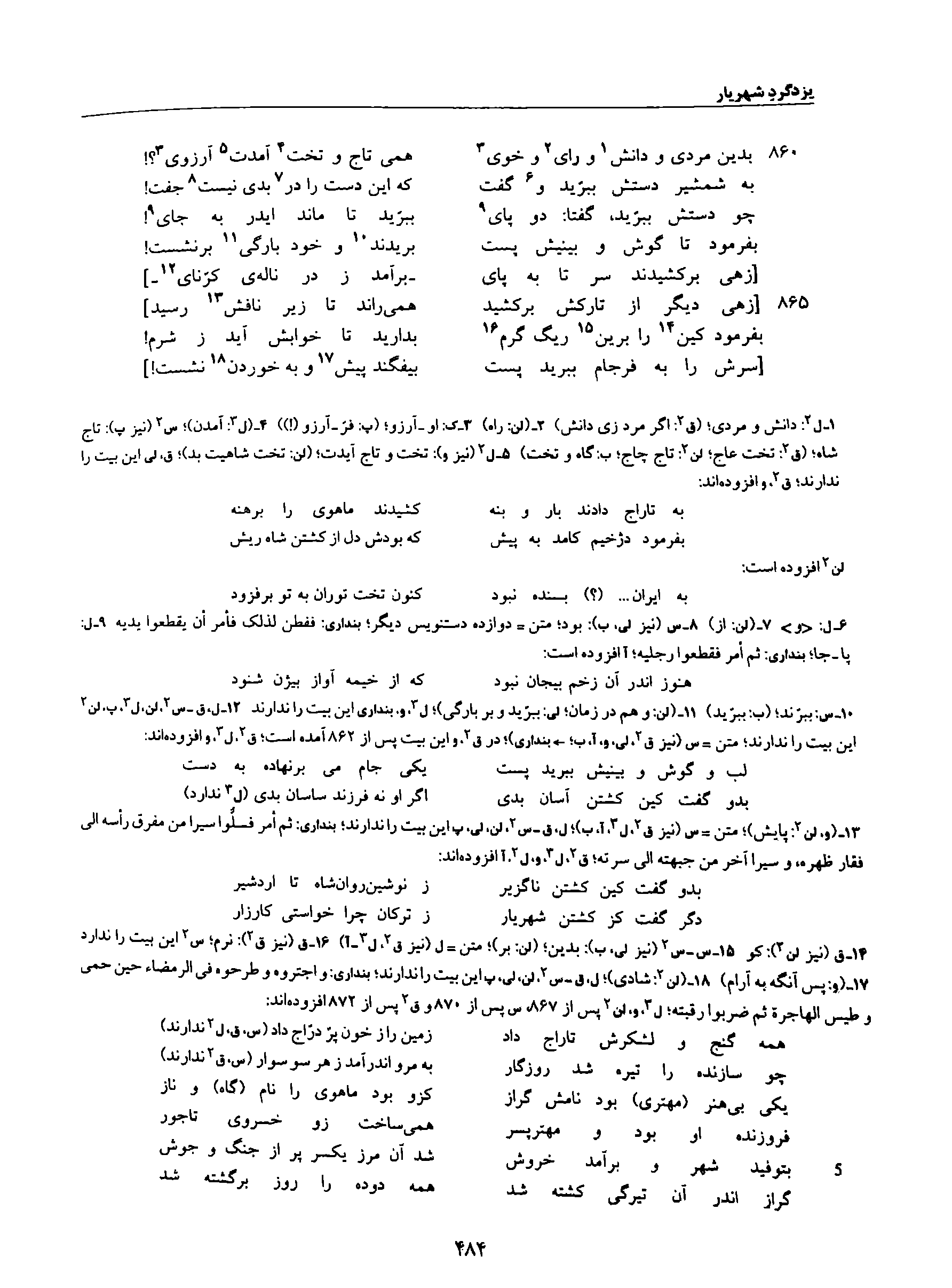 vol. 8, p. 484